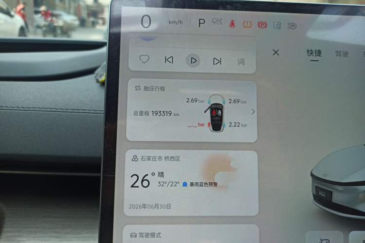Used CHANGAN NEVO A07 2024 All-Electric "True Fragrance" Edition 710 Flagship Model Odometer Close Up
