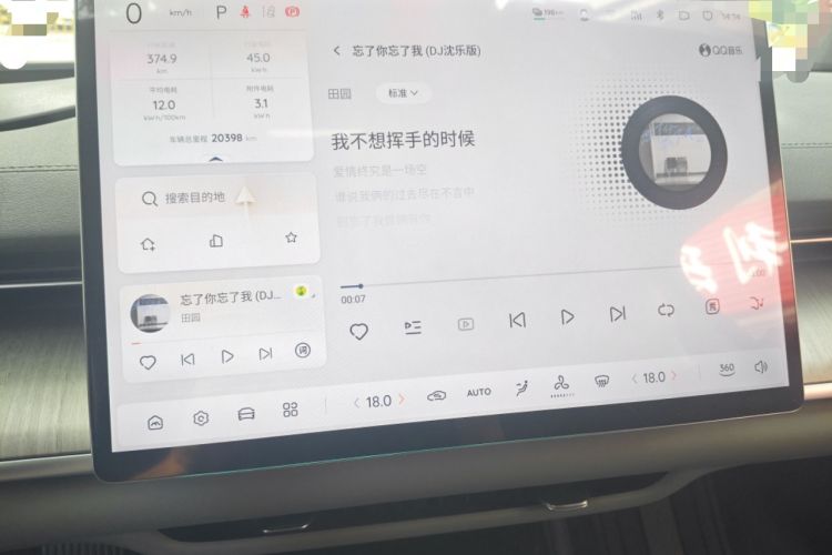 Used CHANGAN NEVO A07 2024 All-Electric "True Fragrance" Edition 710 Flagship Model Audio And AC Panel