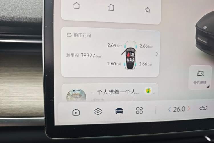 Used CHANGAN NEVO A07 2024 Pure Electric "True Fragrance" Edition 515 Prestige Model Instrument Cluster