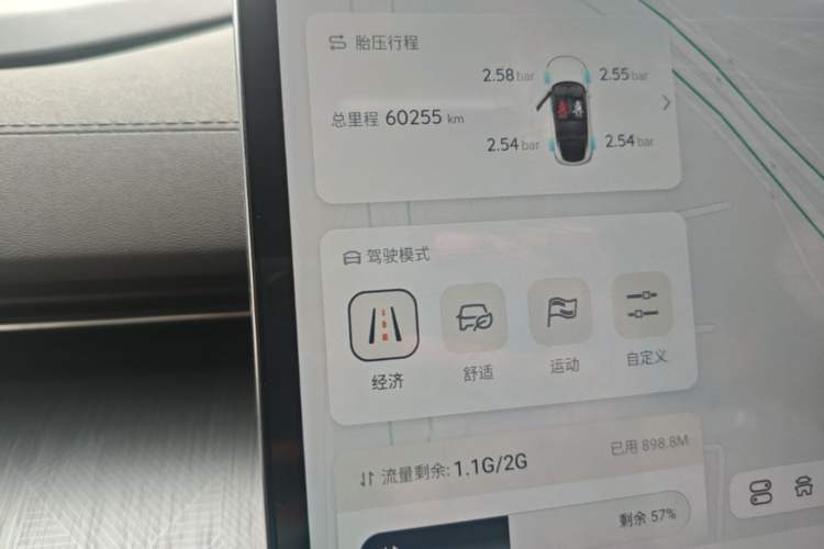 Used CHANGAN NEVO A07 2024 All-Electric "True Fragrance" Edition 710 Flagship Model Instrument Cluster