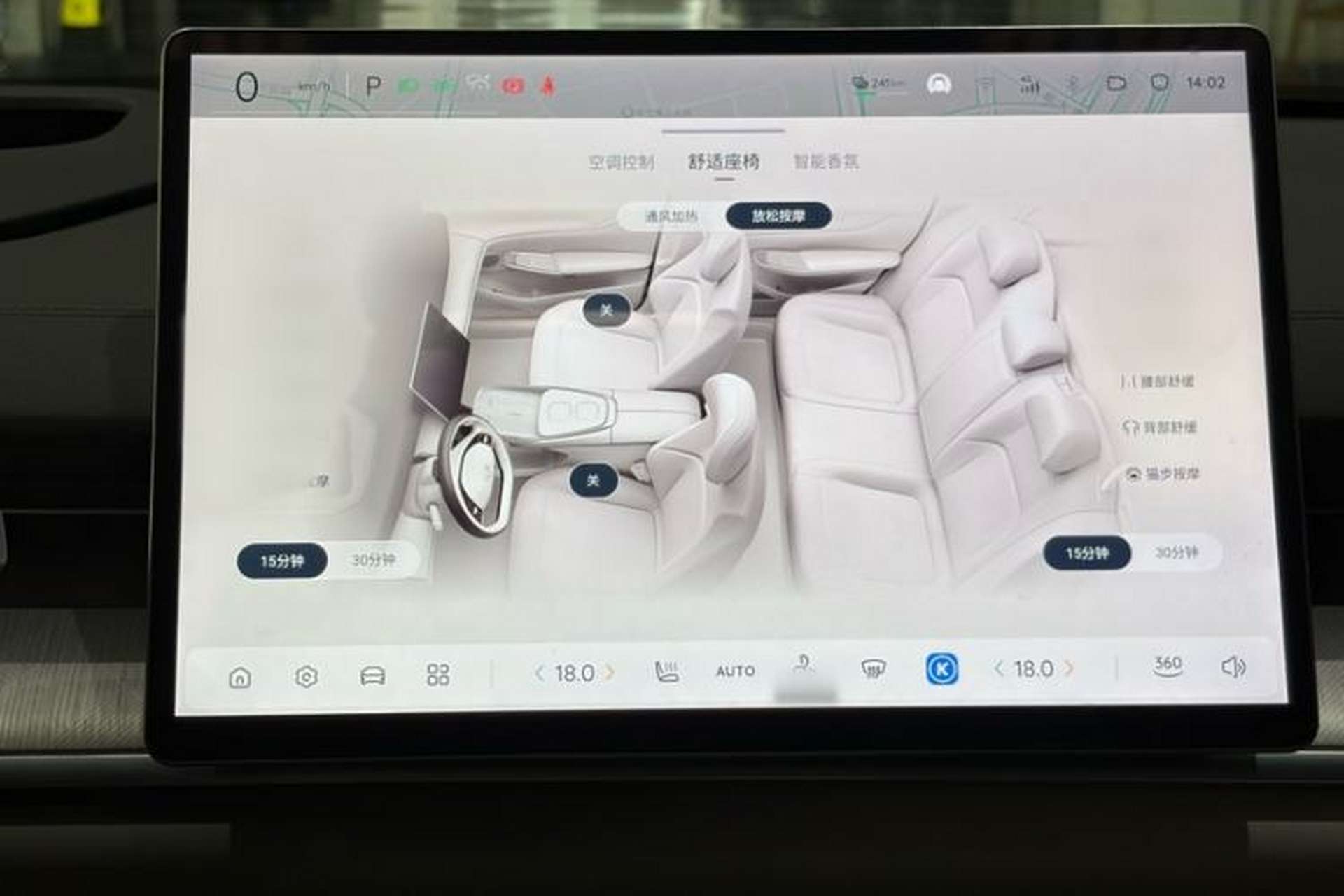 Used CHANGAN NEVO A07 2024 All-Electric "True Fragrance" Edition 710 Flagship Model Interior 3