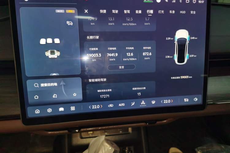Used CHANGAN NEVO A07 2024 All-Electric "True Fragrance" Edition 710 Flagship Model Audio And AC Panel