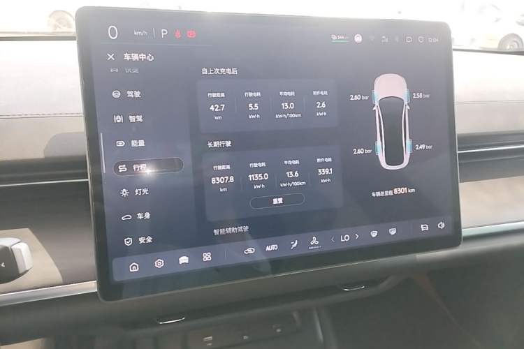 Used CHANGAN NEVO A07 2025 Blue Whale Pure Electric Version 525 Luxury Model Instrument Cluster