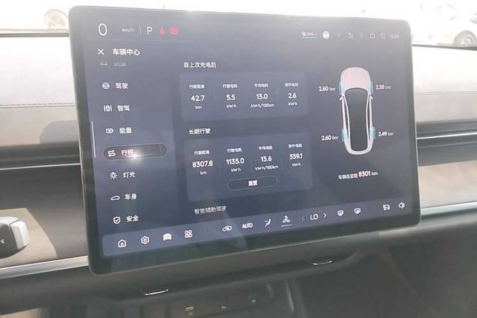 Used CHANGAN NEVO A07 2025 Blue Whale Pure Electric Version 525 Luxury Model Instrument Cluster