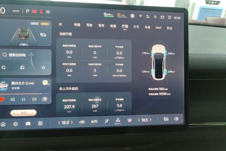 Used CHANGAN NEVO A07 2025 Range-Extended "True Fragrant" Edition 230 Flagship Model Instrument Cluster