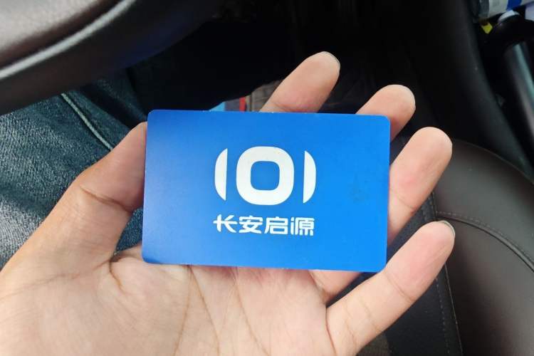 Used CHANGAN NEVO A07 2025 Blue Whale Extended-Range 230 Prestige Model Vehicle Key