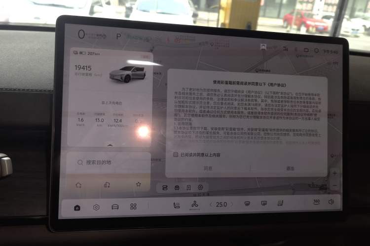 Used CHANGAN NEVO A07 2025 All-Electric "Real Bargain" 525 Luxury Model Instrument Cluster