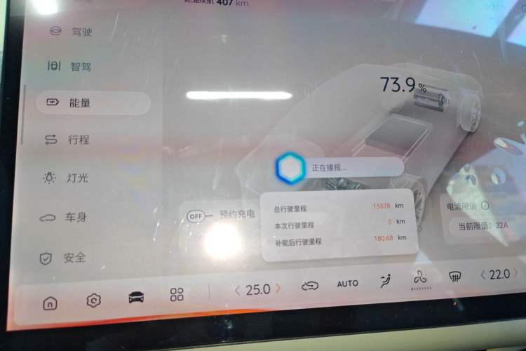 Used CHANGAN NEVO A07 2025 Range-Extended "True Fragrant" Edition 230 Luxury Version Instrument Cluster