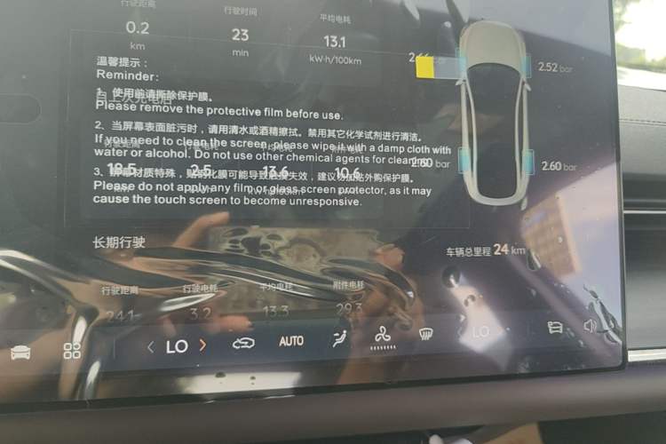 Used CHANGAN NEVO A07 2026 Model Ultra-Long Blue Whale Pure Electric 730 Flagship Edition Instrument Cluster