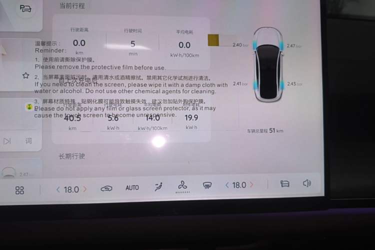 Used CHANGAN NEVO A07 2026 Model Ultra-Long Blue Whale Pure Electric 730 Flagship Edition Instrument Cluster