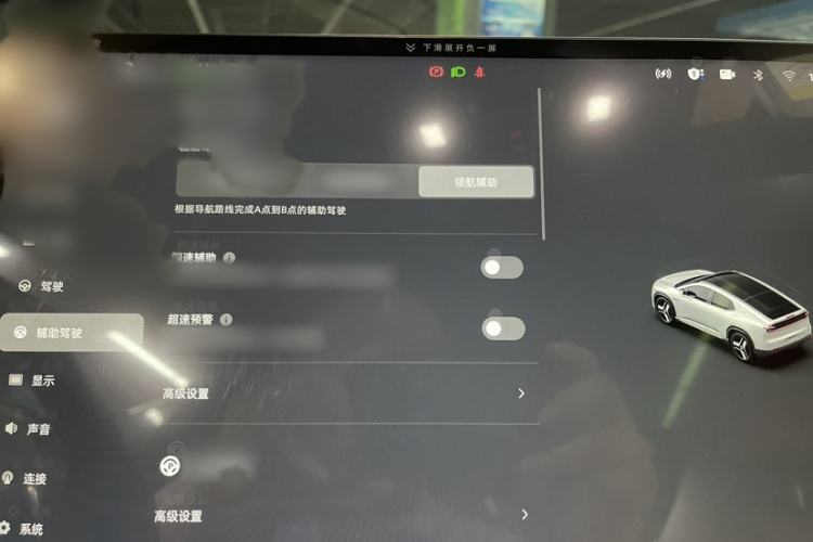 Used CHANGAN NEVO E07 2025 All-Electric 4x4 90kWh Ultra High-Performance Edition Interior 6