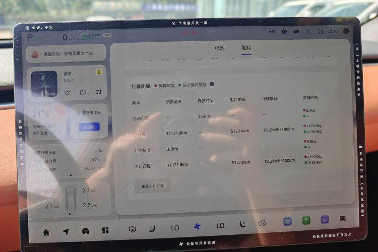 Used CHANGAN NEVO E07 2025 All-Electric 4x4 90kWh Ultra High-Performance Edition Audio And AC Panel