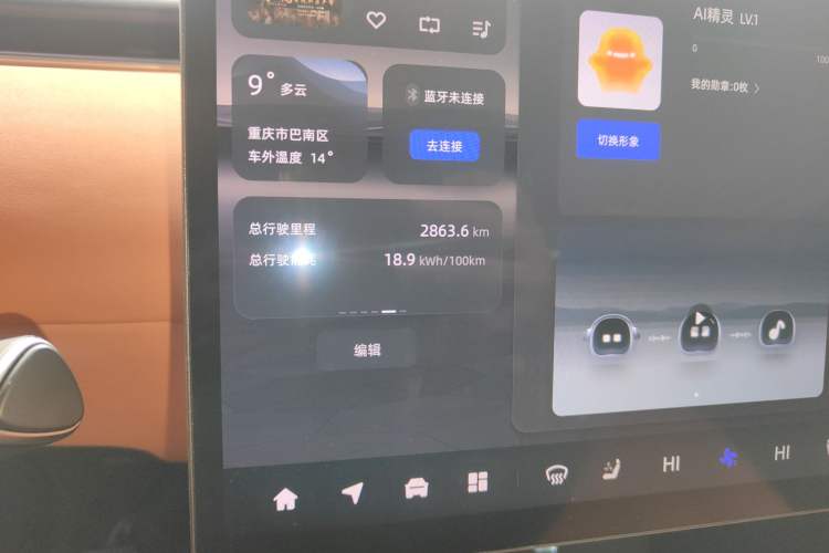 Used CHANGAN NEVO E07 2025 All-Electric 4x4 with 90 kWh Max Intelligent Driving Version Instrument Cluster