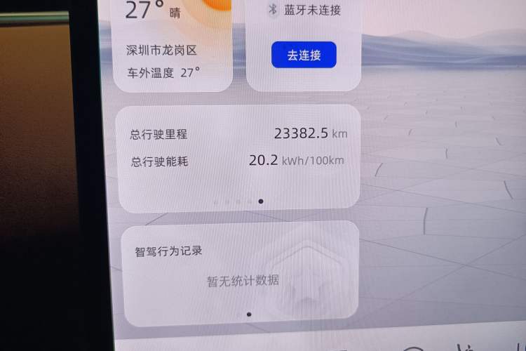 Used CHANGAN NEVO E07 2026 Model Pure Electric Four-Wheel Drive 90kWh Dacheng Edition Instrument Cluster