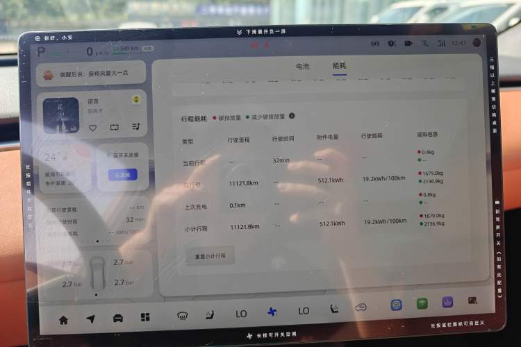 Used CHANGAN NEVO E07 2025 All-Electric 4x4 90kWh Ultra High-Performance Edition Instrument Cluster