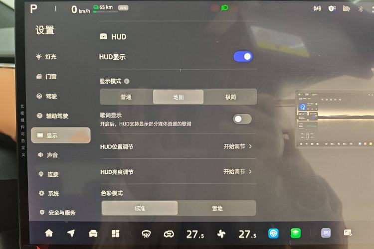 Used CHANGAN NEVO E07 2025 All-Electric 4x4 90kWh Ultra High-Performance Edition Interior 3