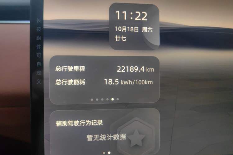Used CHANGAN NEVO E07 2025 All-Electric 4x4 90kWh Ultra High-Performance Edition Odometer Close Up