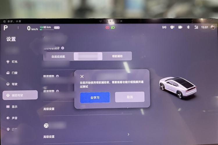 Used CHANGAN NEVO E07 2025 All-Electric 4x4 90kWh Ultra High-Performance Edition Audio And AC Panel