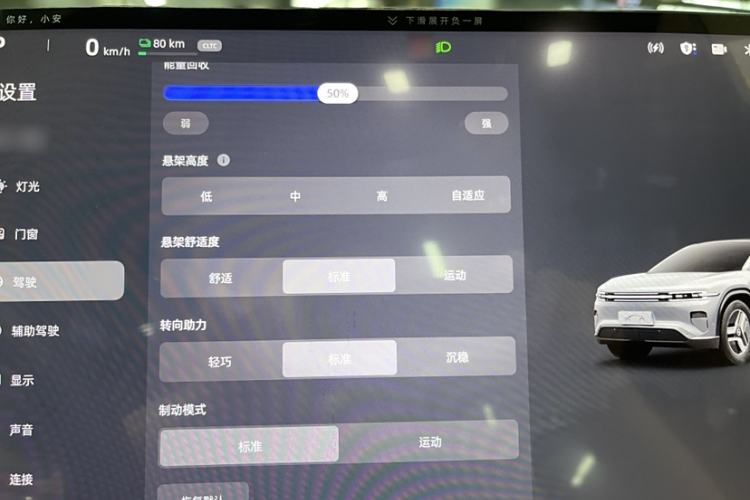 Used CHANGAN NEVO E07 2025 All-Electric 4x4 90kWh Ultra High-Performance Edition Interior 12