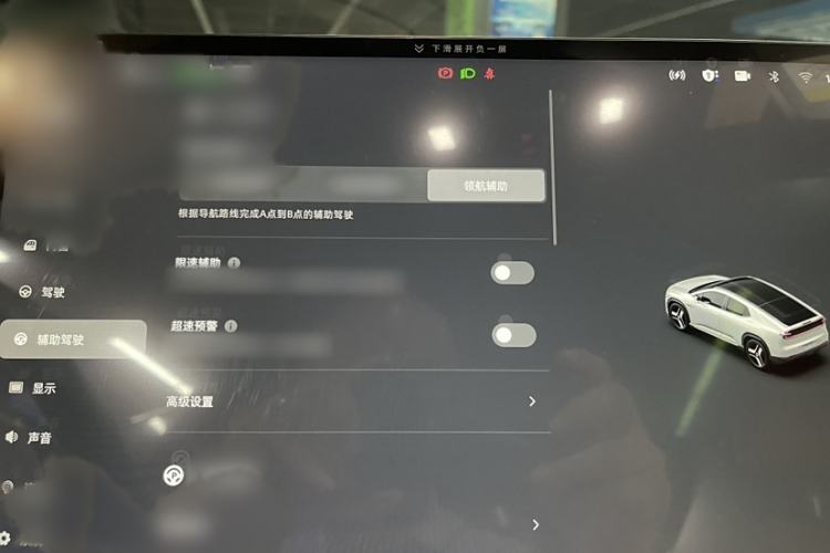 Used CHANGAN NEVO E07 2025 All-Electric 4x4 90kWh Ultra High-Performance Edition Interior 3