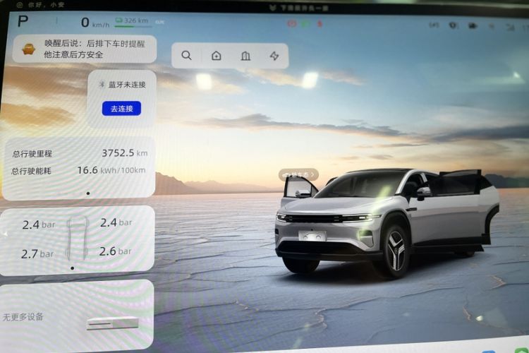 Used CHANGAN NEVO E07 2025 All-Electric 4x4 90kWh Ultra High-Performance Edition Odometer Close Up