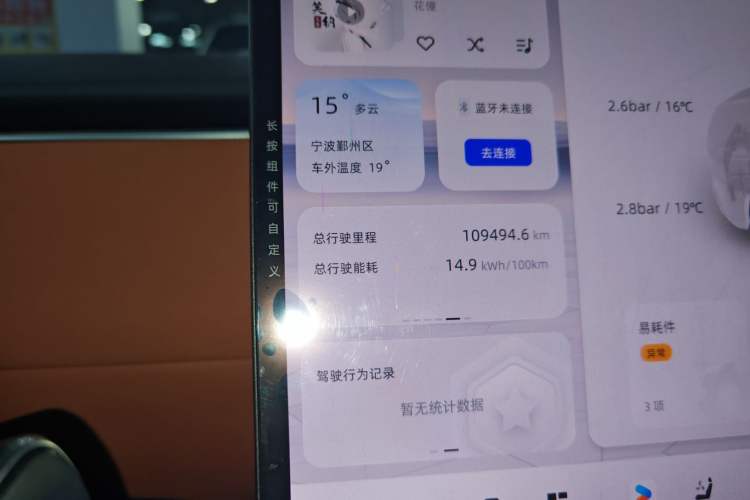Used CHANGAN NEVO E07 2025 All-Electric 4x4 with 90 kWh Max Intelligent Driving Version Instrument Cluster