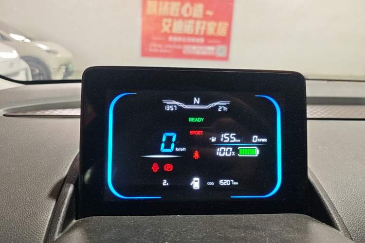 Used CHANGAN NEVO Lumin 2022 155 km – Refreshingly Sweet Edition Instrument Cluster