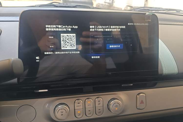 Used CHANGAN NEVO Lumin 2025 205 km Xiangqin Version Audio And AC Panel