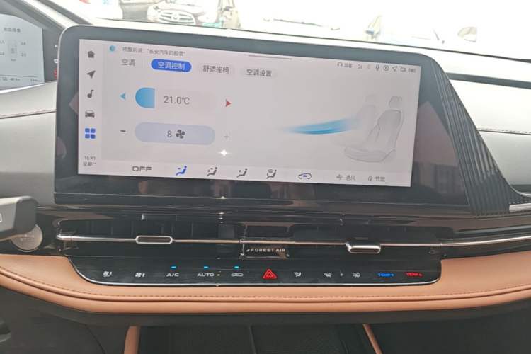 Used CHANGAN NEVO Q05 2023 125 Max Audio And AC Panel
