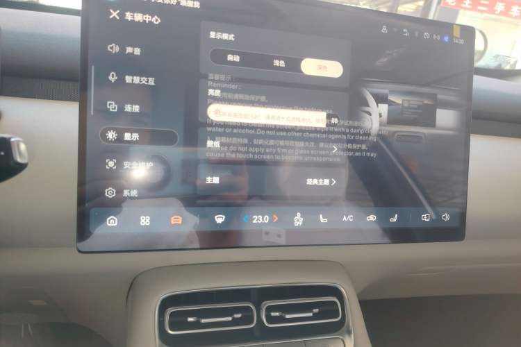 Used CHANGAN NEVO Q05 2026 Model 506 Max Audio And AC Panel