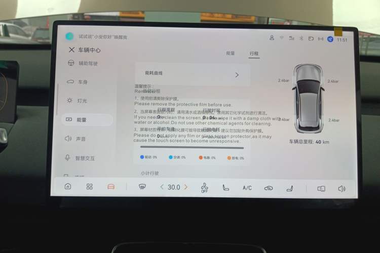 Used CHANGAN NEVO Q05 2026 Model 506 Max Audio And AC Panel