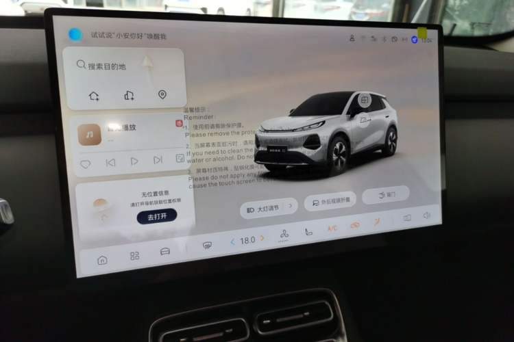 Used CHANGAN NEVO Q05 2026 Model 405Max Audio And AC Panel