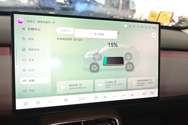 Used CHANGAN NEVO Q05 2026 Model 506Max+ Audio And AC Panel