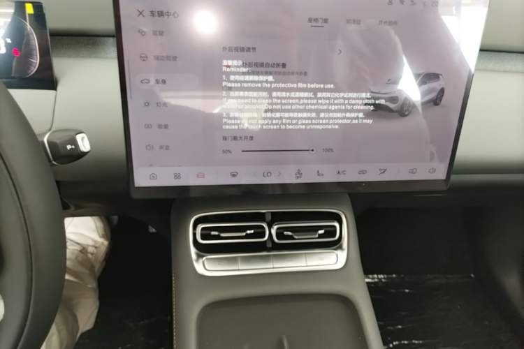 Used CHANGAN NEVO Q05 2026 Model 405Max Audio And AC Panel