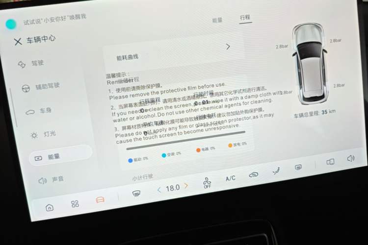 Used CHANGAN NEVO Q05 2026 Model 405Air Audio And AC Panel
