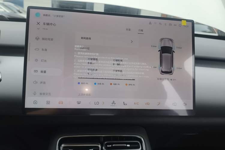 Used CHANGAN NEVO Q05 2026 Model 405Max Audio And AC Panel