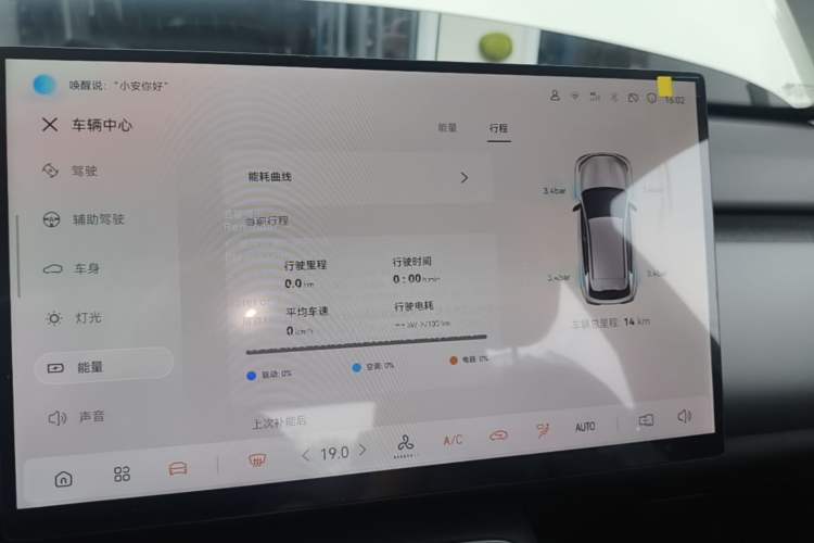Used CHANGAN NEVO Q05 2026 Model 405Air Instrument Cluster