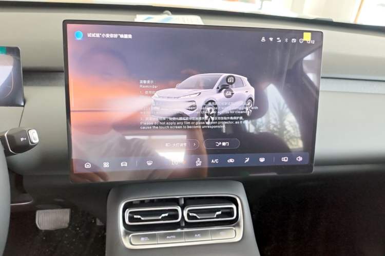 Used CHANGAN NEVO Q05 2026 Model 405Air Audio And AC Panel