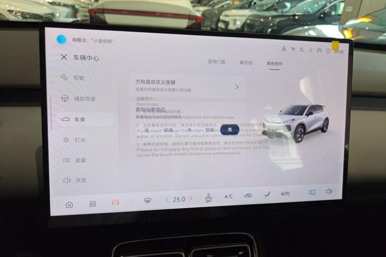 Used CHANGAN NEVO Q05 2026 Model 405Air Audio And AC Panel