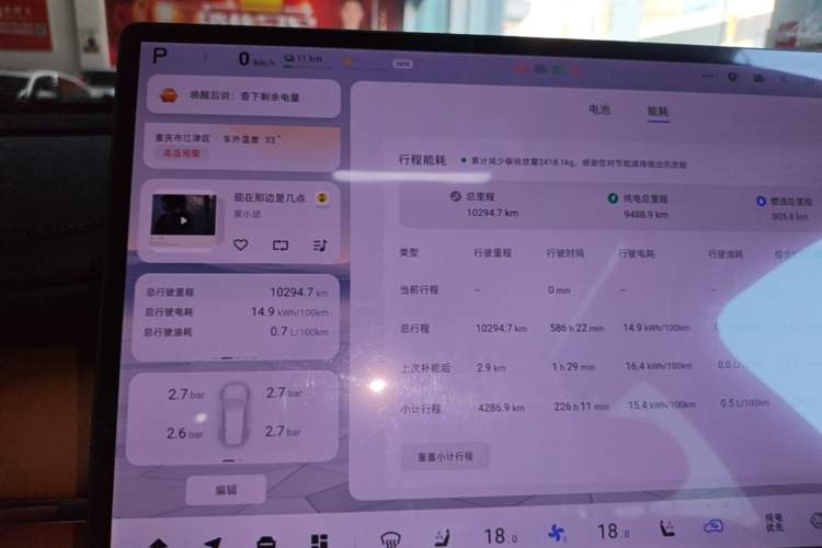 Used CHANGAN NEVO Q07 2025 215 Flagship PLUS Instrument Cluster