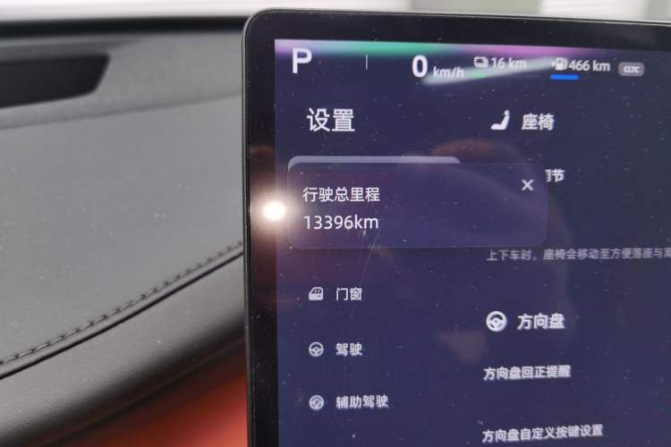 Used CHANGAN NEVO Q07 2025 215 Flagship PLUS Odometer Close Up