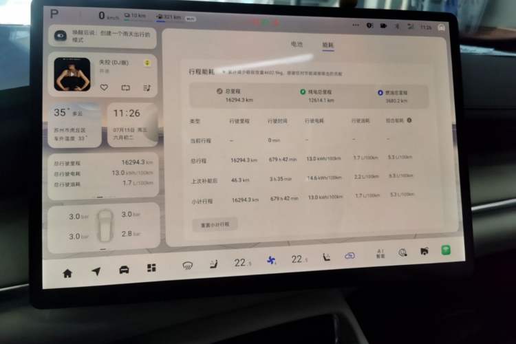 Used CHANGAN NEVO Q07 2025 215 Flagship PLUS Audio And AC Panel
