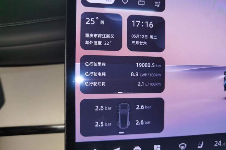 Used CHANGAN NEVO Q07 2025 215 Flagship PLUS Odometer Close Up