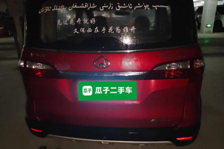 Used CHANGAN OSHAN Olisway 2014 1.4L AMT Luxury Model Rear