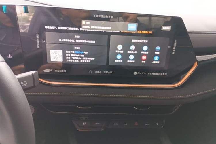 Used CHANGAN OSHAN X5 PLUS 2023 Revised 1.5T DCT Excellence Edition Audio And AC Panel