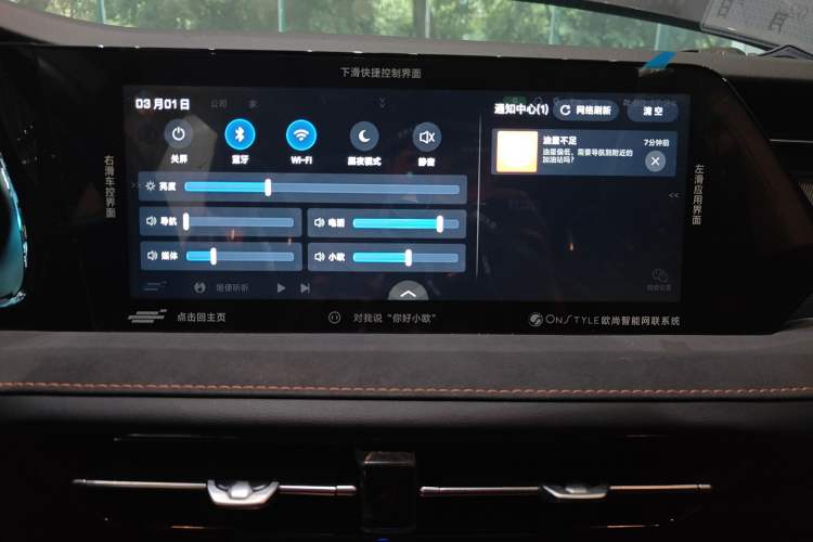 Used CHANGAN OSHAN X7 PLUS 2022 1.5T Blue Whale Edition Automatic Geeker Flagship Model Audio And AC Panel