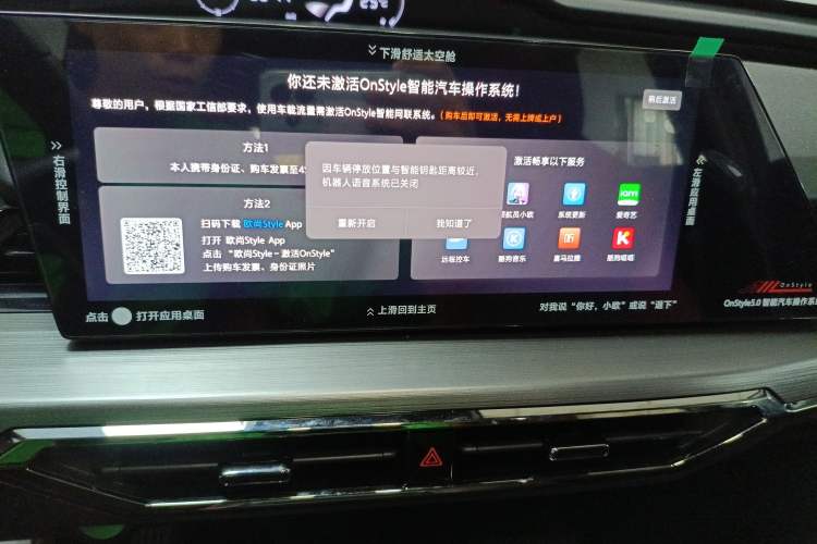 Used CHANGAN OSHAN Z6 2023 Blue Whale 1.5T DCT Smart Luxury Model Audio And AC Panel