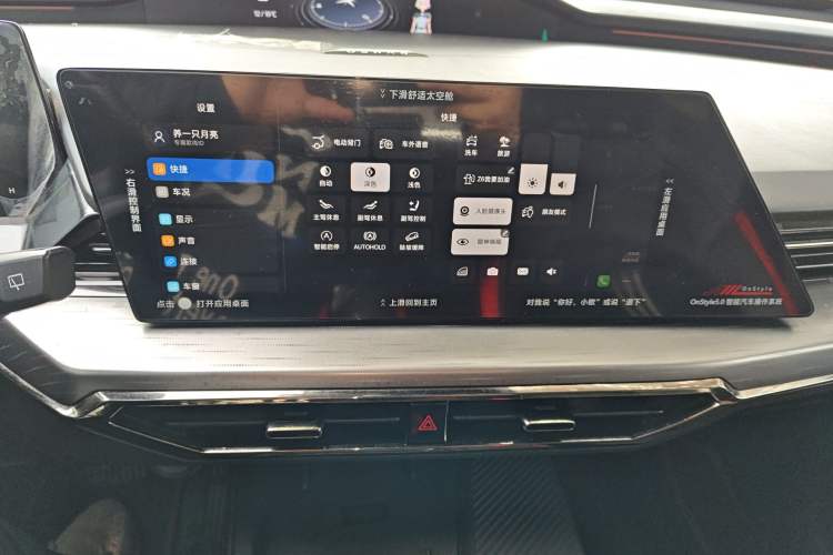 Used CHANGAN OSHAN Z6 2022 Blue Whale 1.5T DCT Smart Edition Audio And AC Panel