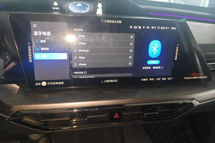 Used CHANGAN OSHAN Z6 2023 Blue Whale 1.5T DCT Smart Edition Audio And AC Panel
