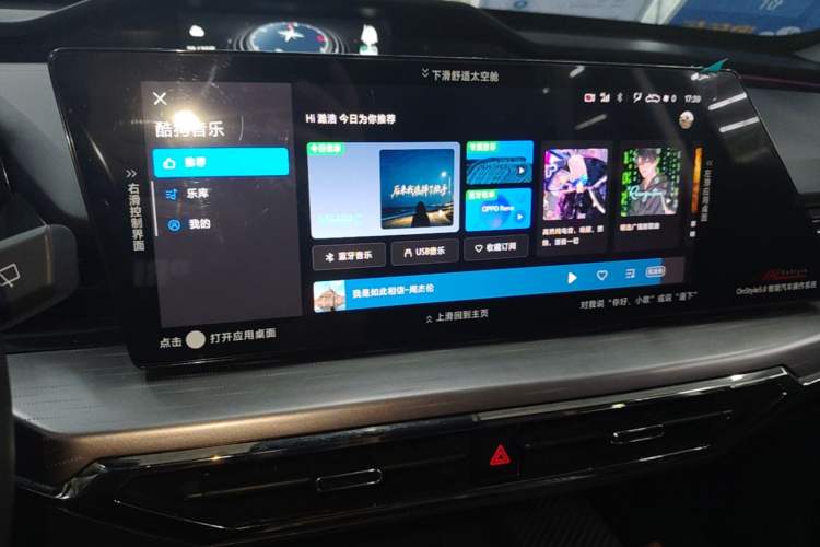 Used CHANGAN OSHAN Z6 2023 Blue Whale 1.5T DCT Smart Edition Audio And AC Panel